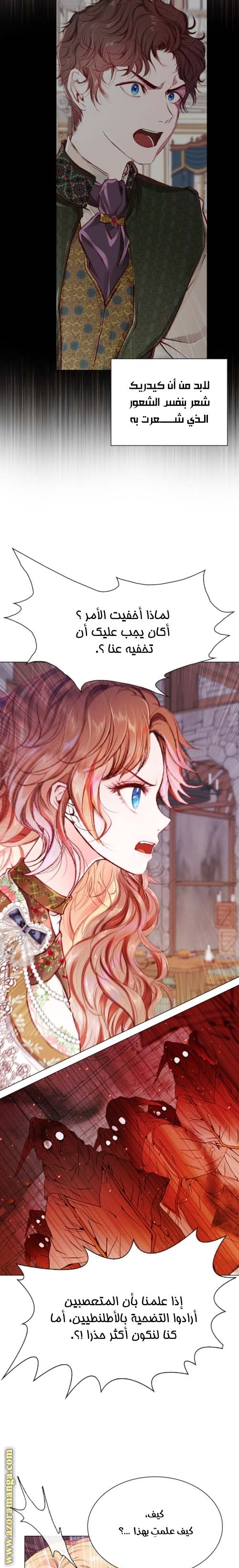 Read I Became The Ugly Princess AR Manga Online