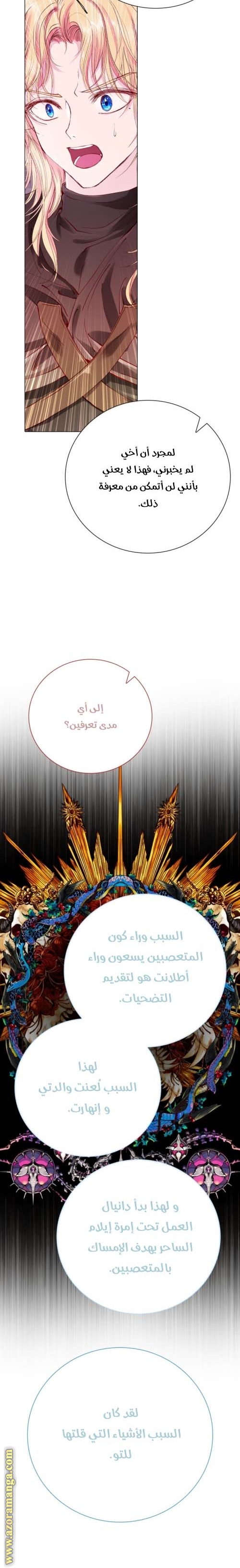 Read I Became The Ugly Princess AR Manga Online
