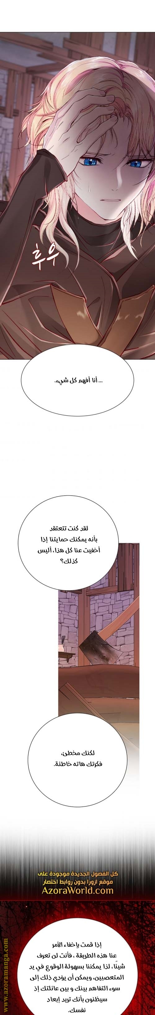 Read I Became The Ugly Princess AR Manga Online