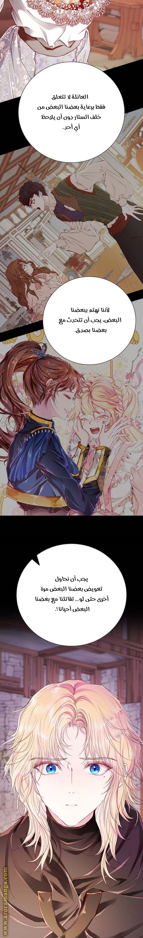 Read I Became The Ugly Princess AR Manga Online
