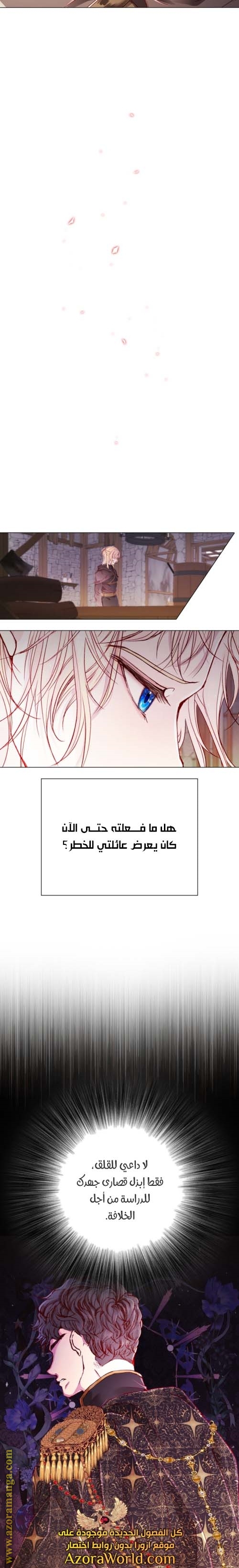 Read I Became The Ugly Princess AR Manga Online
