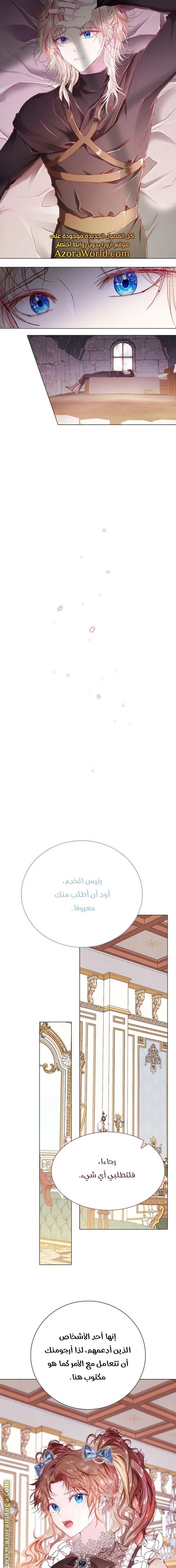 Read I Became The Ugly Princess AR Manga Online
