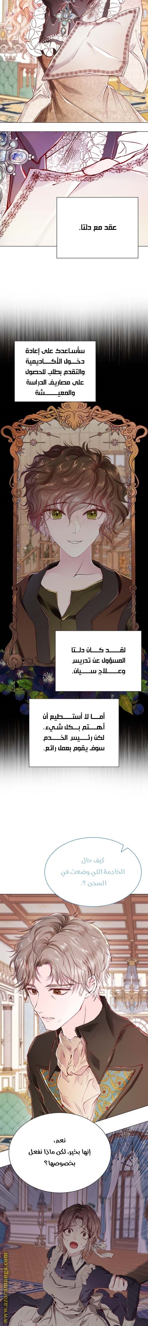 Read I Became The Ugly Princess AR Manga Online