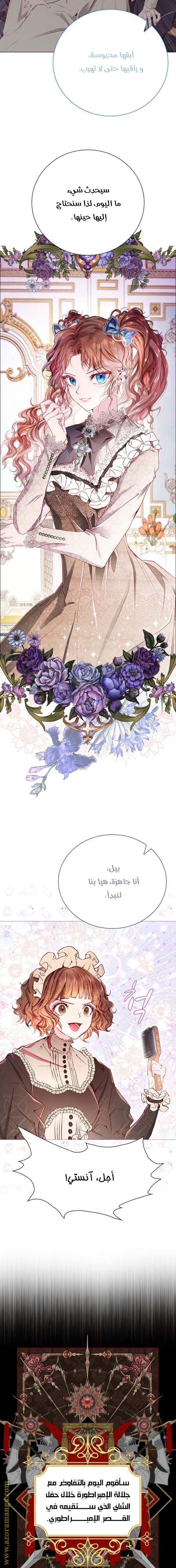 Read I Became The Ugly Princess AR Manga Online