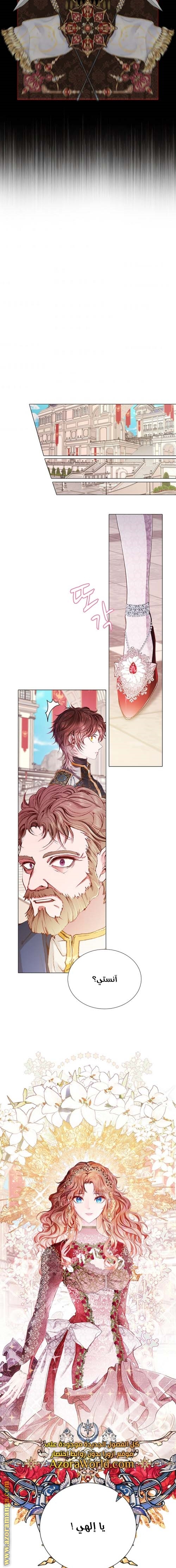 Read I Became The Ugly Princess AR Manga Online