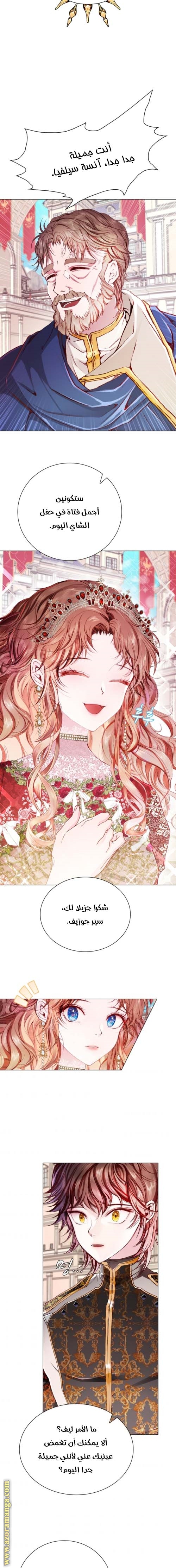 Read I Became The Ugly Princess AR Manga Online
