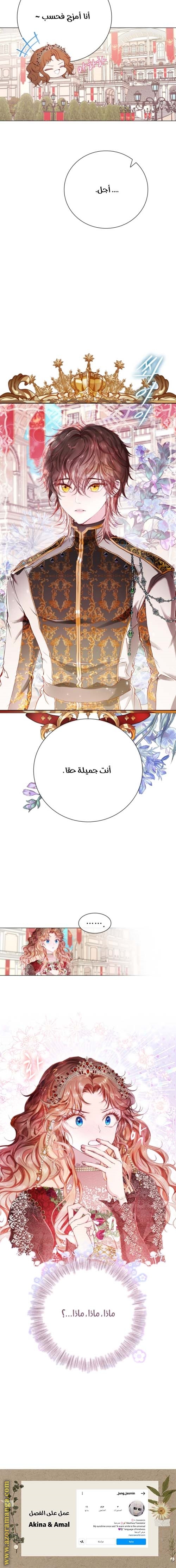 Read I Became The Ugly Princess AR Manga Online