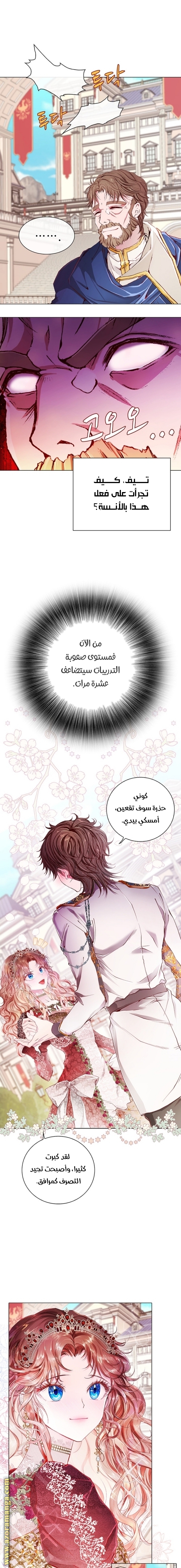 Read I Became The Ugly Princess AR Manga Online
