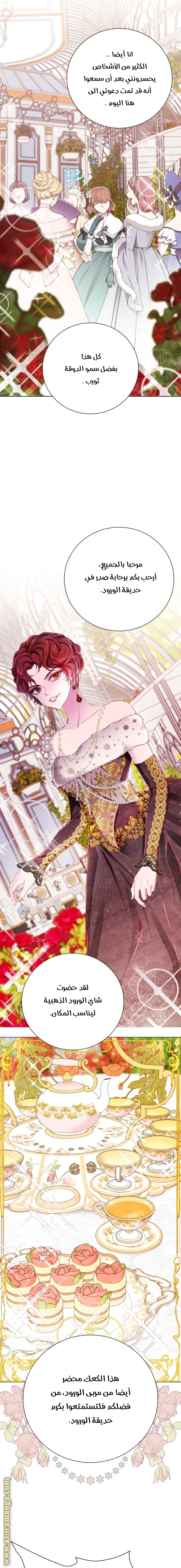 Read I Became The Ugly Princess AR Manga Online