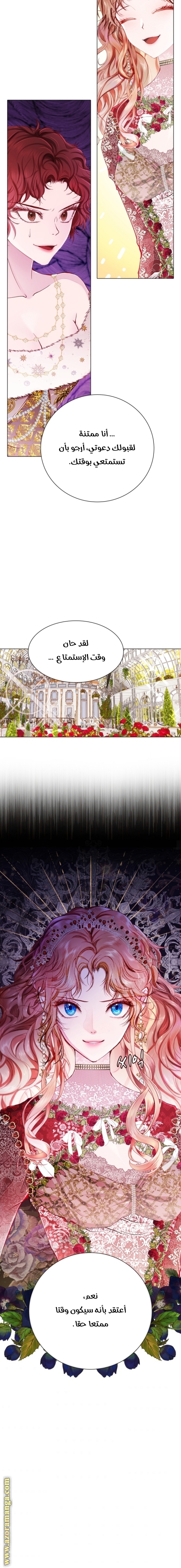 Read I Became The Ugly Princess AR Manga Online