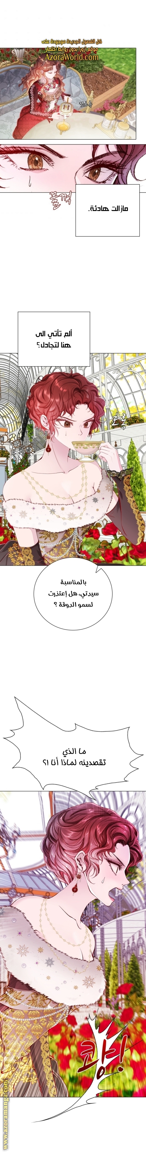 Read I Became The Ugly Princess AR Manga Online