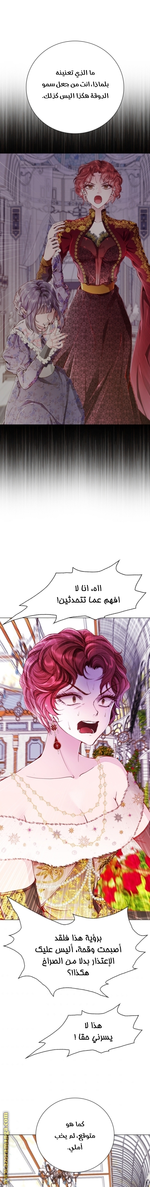 Read I Became The Ugly Princess AR Manga Online