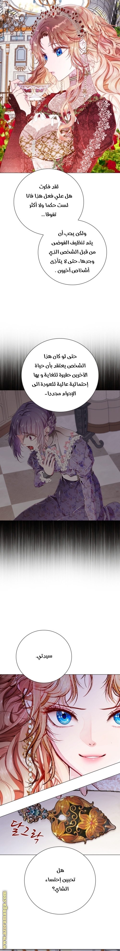 Read I Became The Ugly Princess AR Manga Online