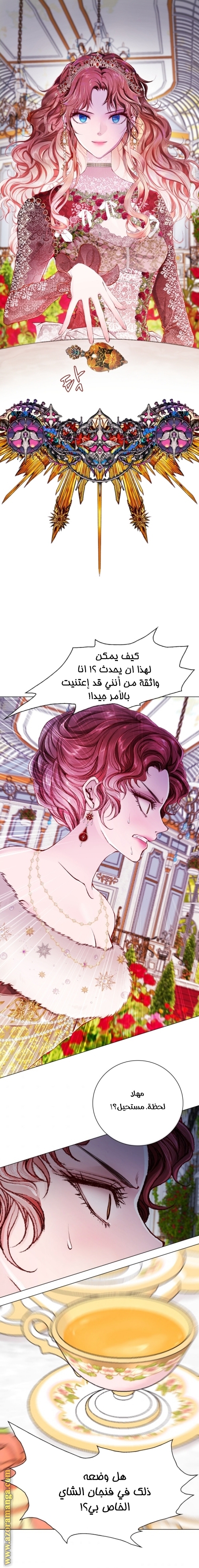Read I Became The Ugly Princess AR Manga Online