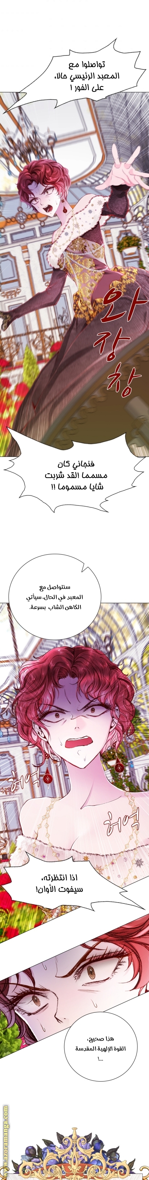 Read I Became The Ugly Princess AR Manga Online