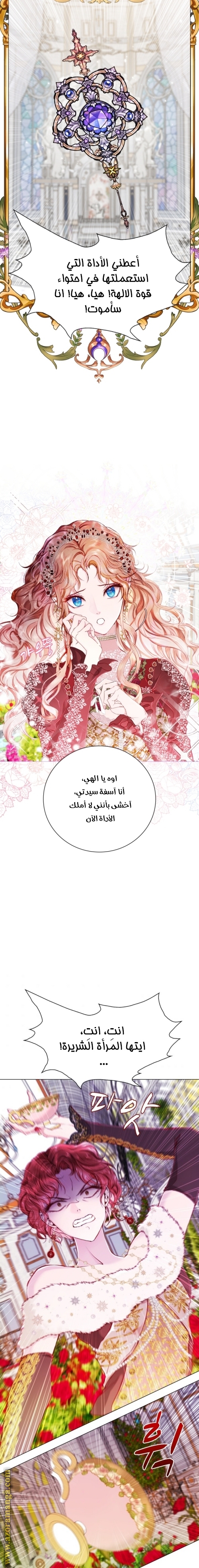 Read I Became The Ugly Princess AR Manga Online