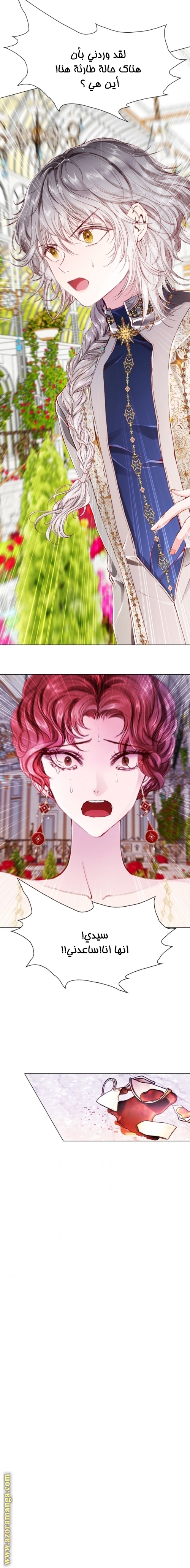 Read I Became The Ugly Princess AR Manga Online