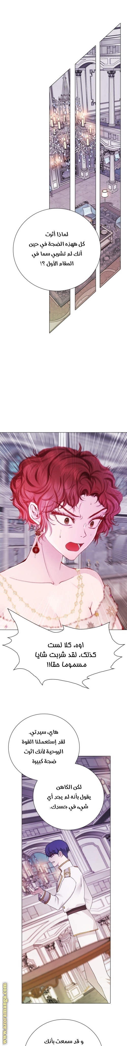 Read I Became The Ugly Princess AR Manga Online