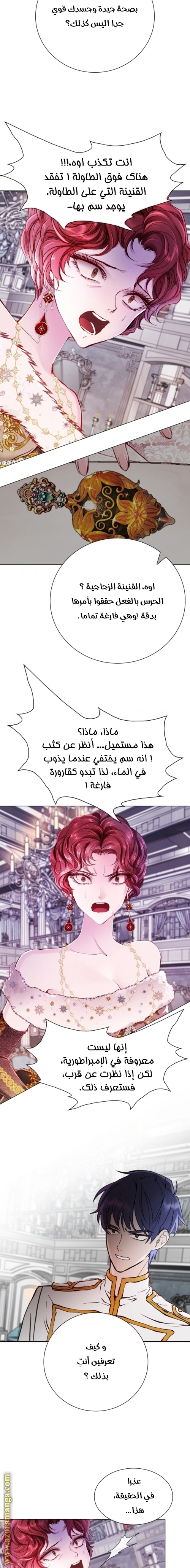 Read I Became The Ugly Princess AR Manga Online