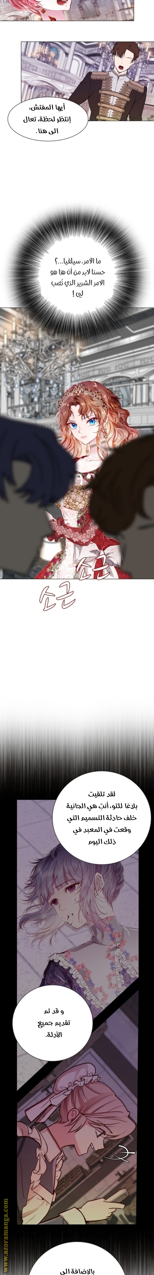 Read I Became The Ugly Princess AR Manga Online