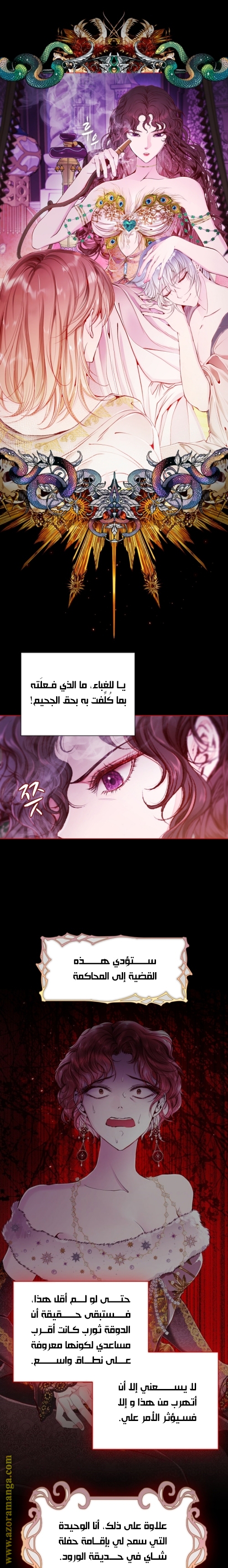 Read I Became The Ugly Princess AR Manga Online