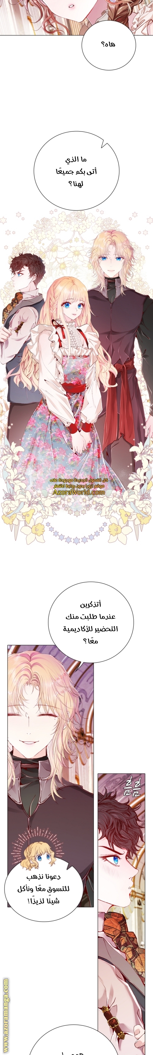 Read I Became The Ugly Princess AR Manga Online