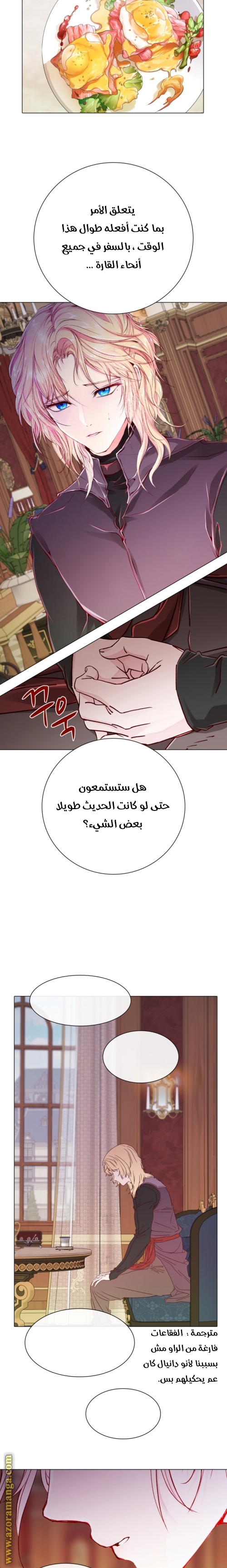 Read I Became The Ugly Princess AR Manga Online
