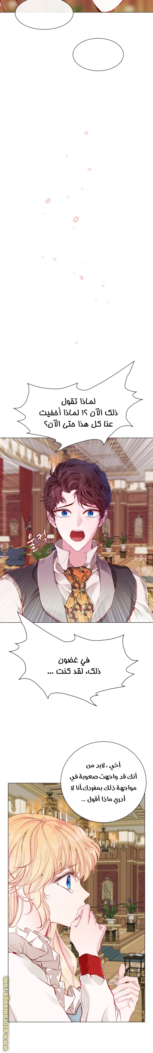 Read I Became The Ugly Princess AR Manga Online