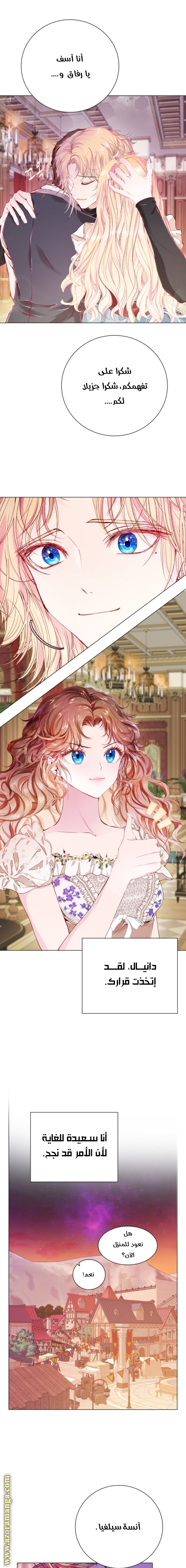 Read I Became The Ugly Princess AR Manga Online