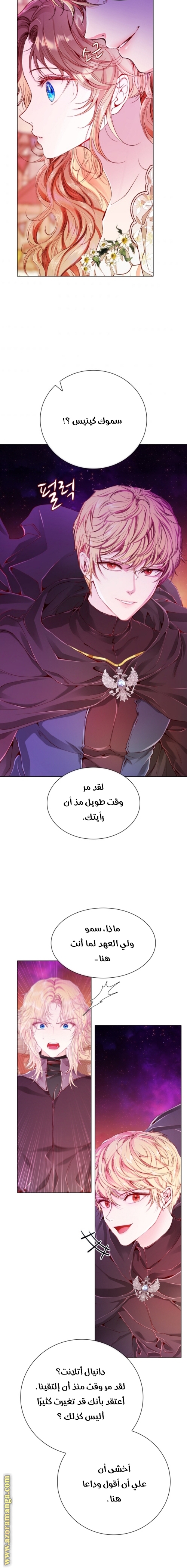 Read I Became The Ugly Princess AR Manga Online