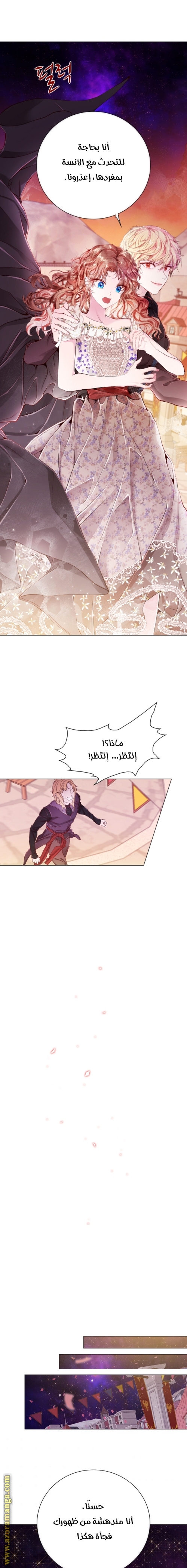 Read I Became The Ugly Princess AR Manga Online