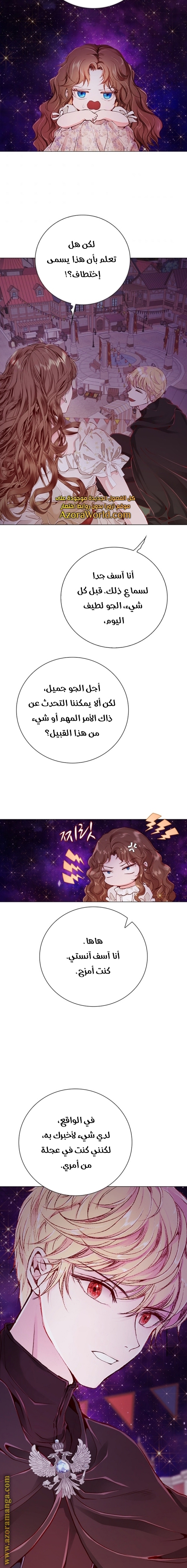 Read I Became The Ugly Princess AR Manga Online