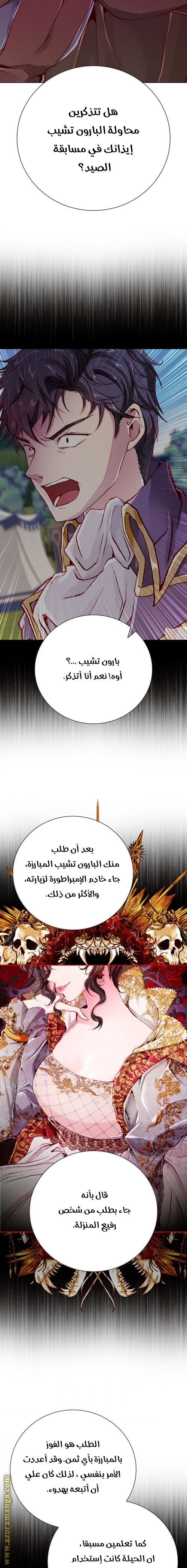 Read I Became The Ugly Princess AR Manga Online