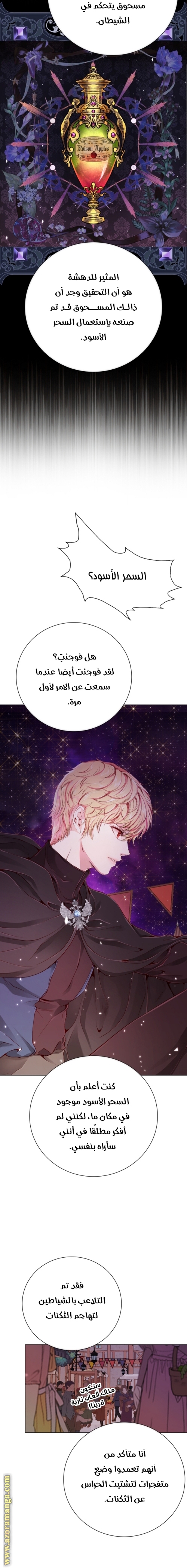Read I Became The Ugly Princess AR Manga Online