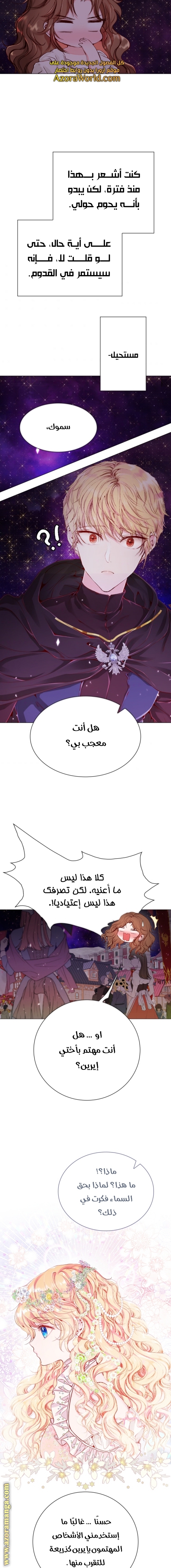 Read I Became The Ugly Princess AR Manga Online