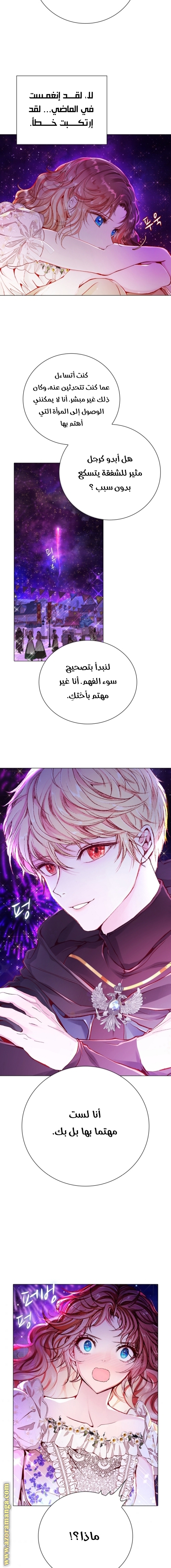 Read I Became The Ugly Princess AR Manga Online