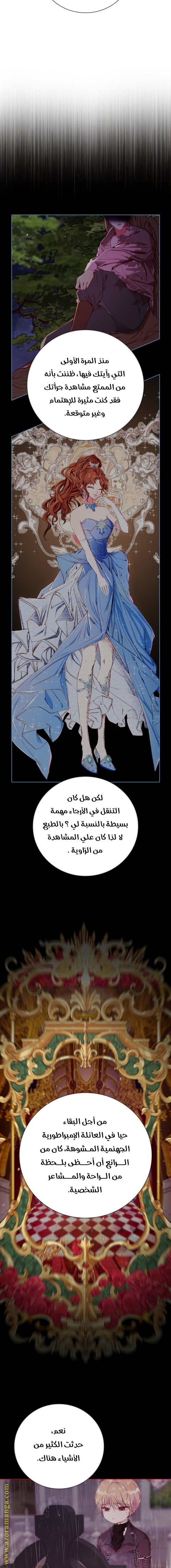 Read I Became The Ugly Princess AR Manga Online