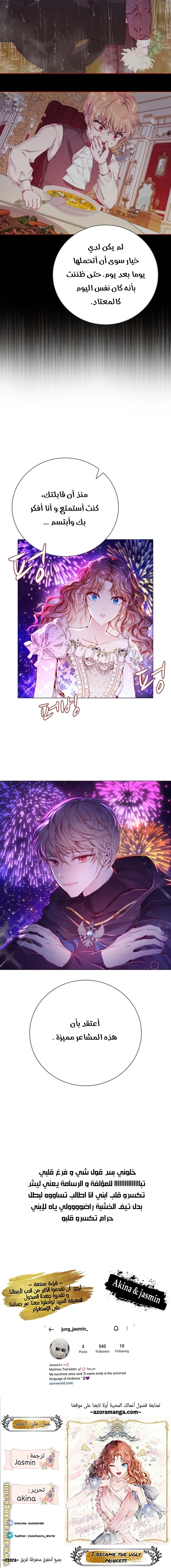 Read I Became The Ugly Princess AR Manga Online