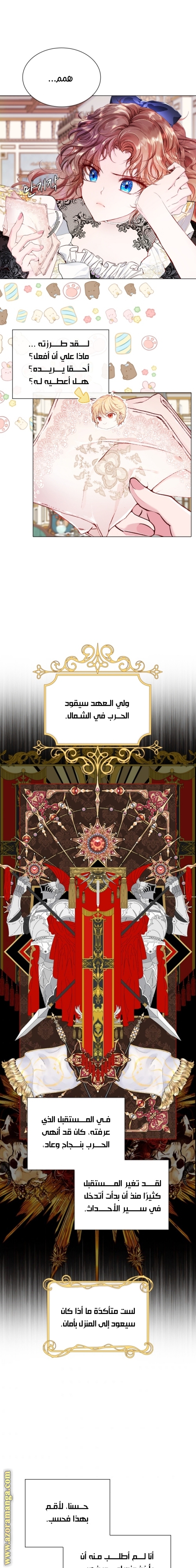 Read I Became The Ugly Princess AR Manga Online