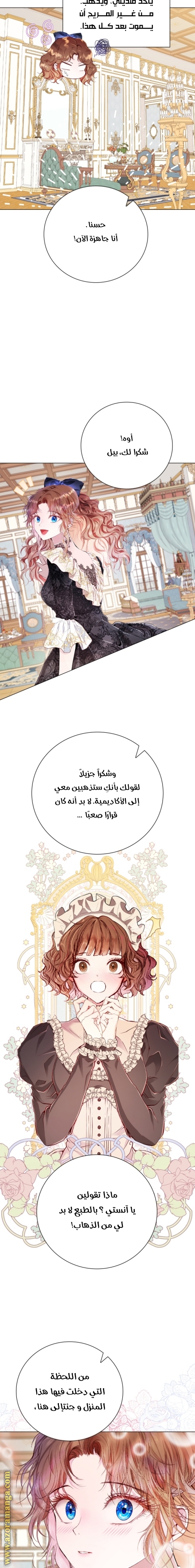 Read I Became The Ugly Princess AR Manga Online