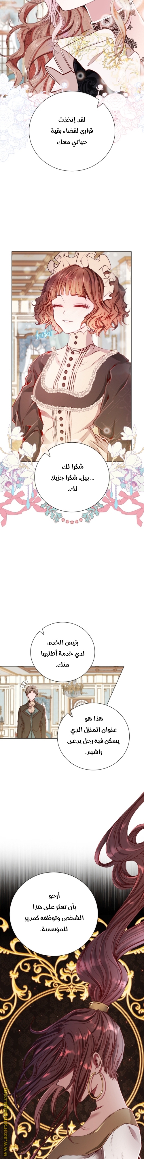 Read I Became The Ugly Princess AR Manga Online