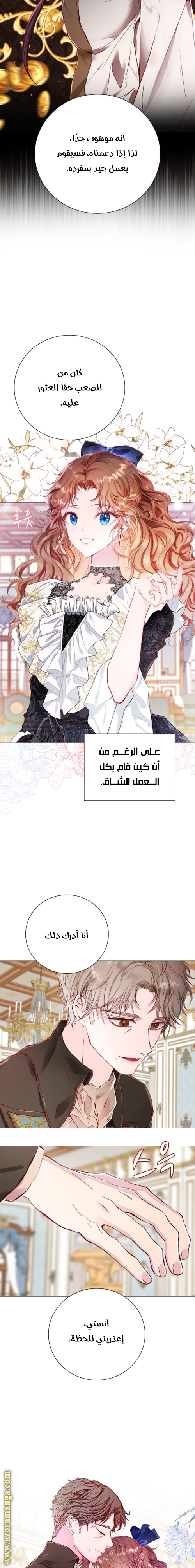 Read I Became The Ugly Princess AR Manga Online