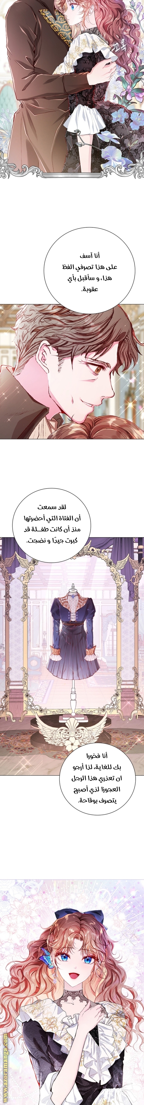 Read I Became The Ugly Princess AR Manga Online