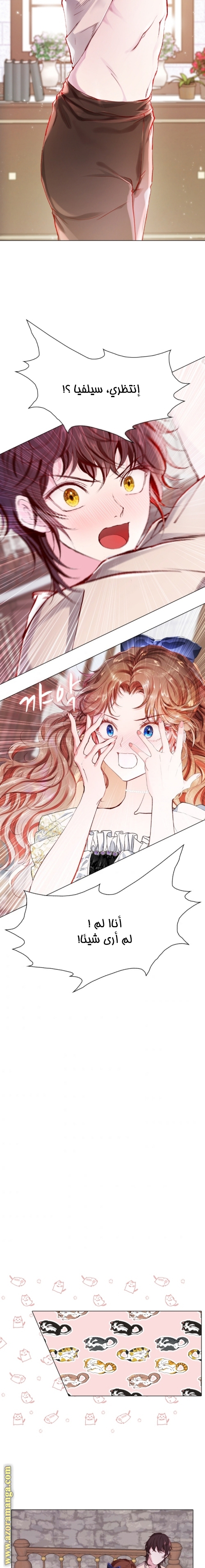 Read I Became The Ugly Princess AR Manga Online