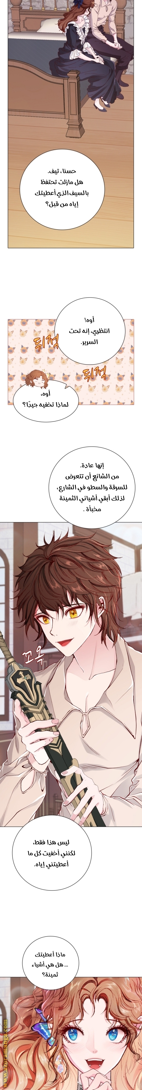 Read I Became The Ugly Princess AR Manga Online