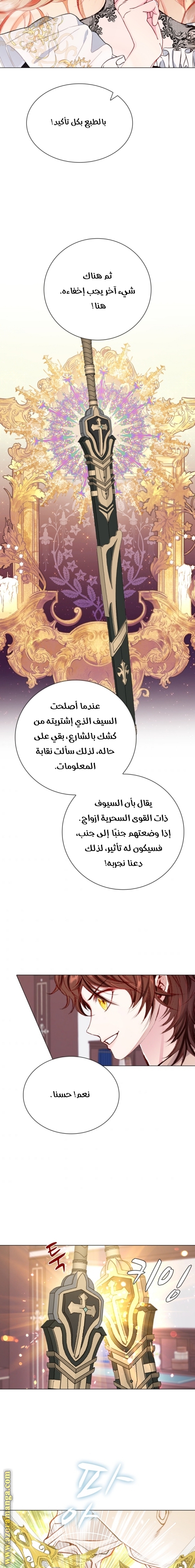 Read I Became The Ugly Princess AR Manga Online