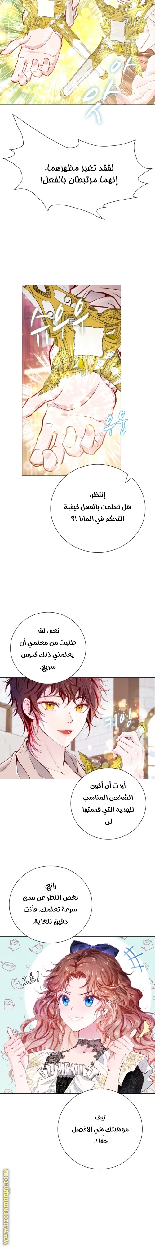 Read I Became The Ugly Princess AR Manga Online