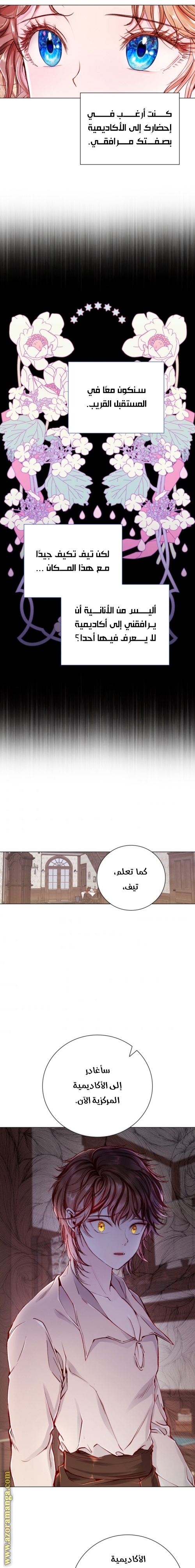 Read I Became The Ugly Princess AR Manga Online