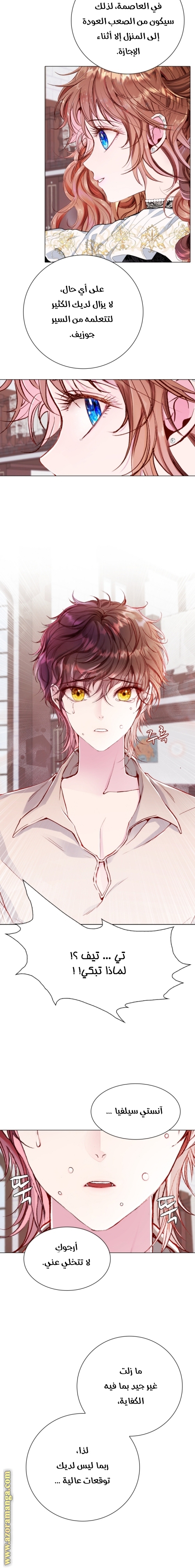 Read I Became The Ugly Princess AR Manga Online