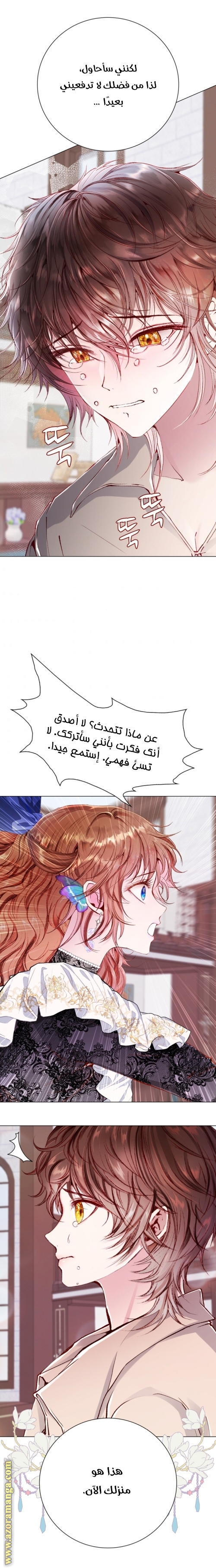 Read I Became The Ugly Princess AR Manga Online